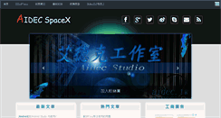 Desktop Screenshot of aidec.tw