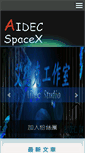 Mobile Screenshot of aidec.tw