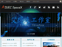 Tablet Screenshot of aidec.tw